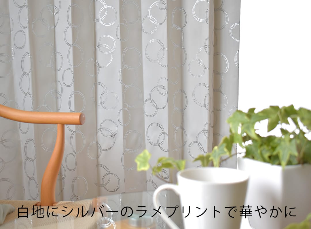 シルバーサークル