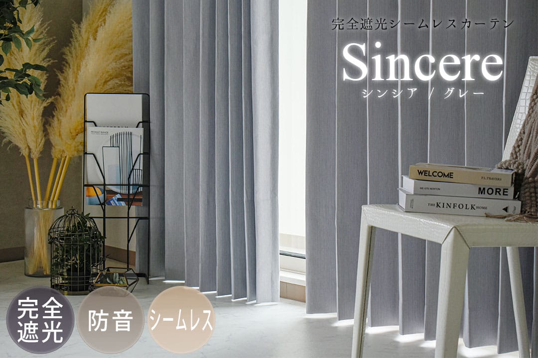 シンシア｜グレー