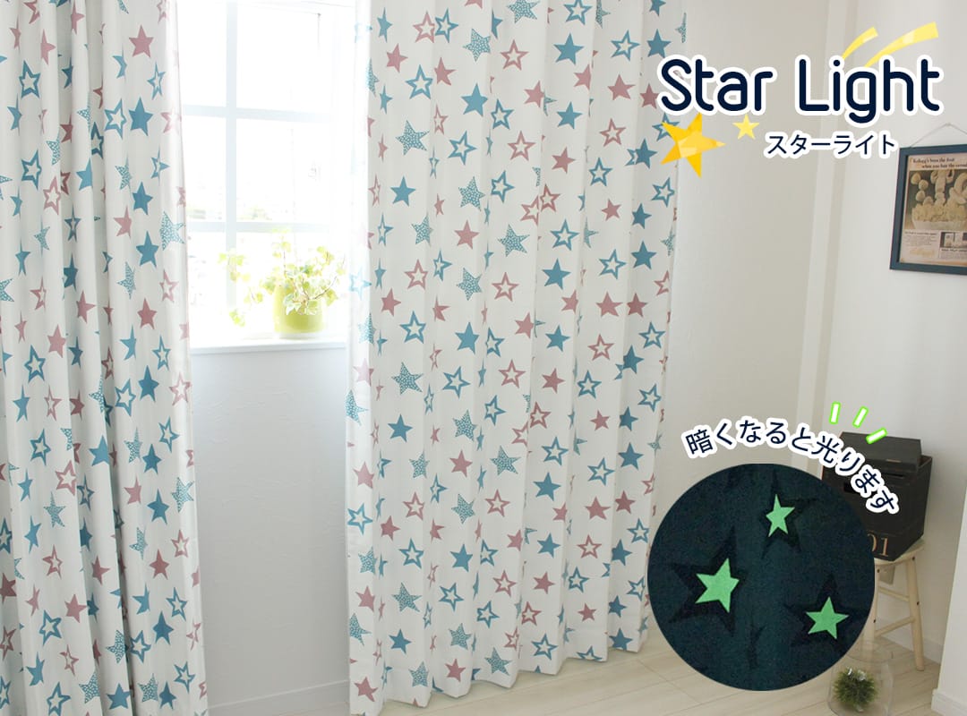 スターライト（ブルー）