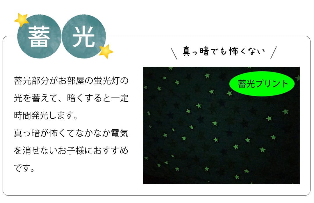 スターライト（ブルー）
