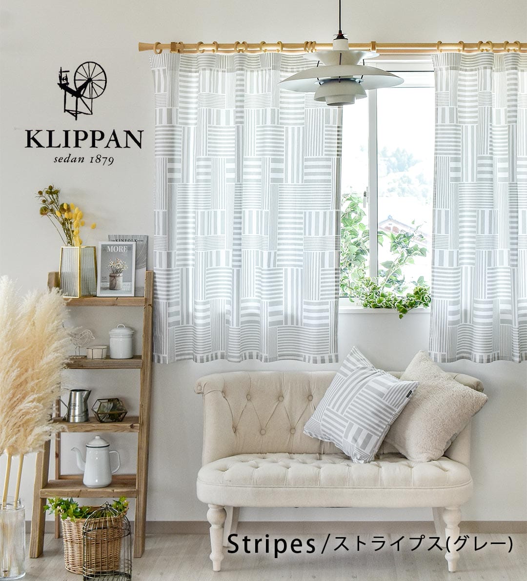 ストライプス（グレー）｜KLIPPAN