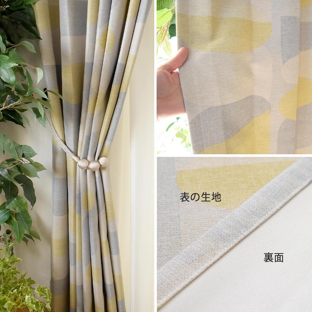 1級遮光 スモア くすみカラー イエロー