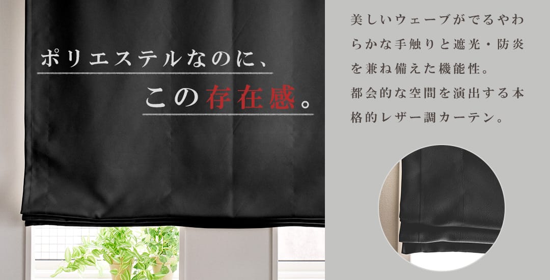 アーバンレザー