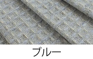 ブルー