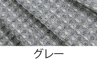 グレー