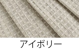 ベージュ
