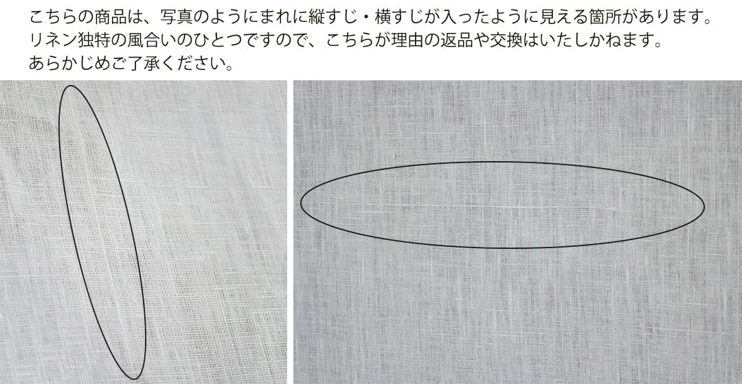WASHリネン　無地