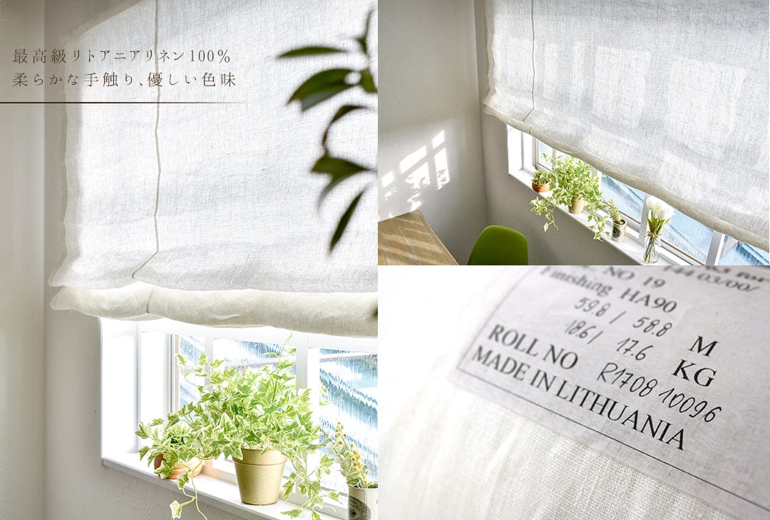 WASHリネン　無地