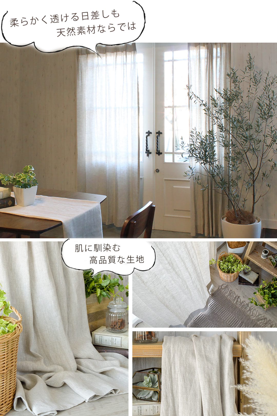 WASHリネン　無地