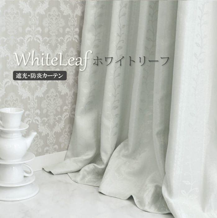ホワイトリーフ