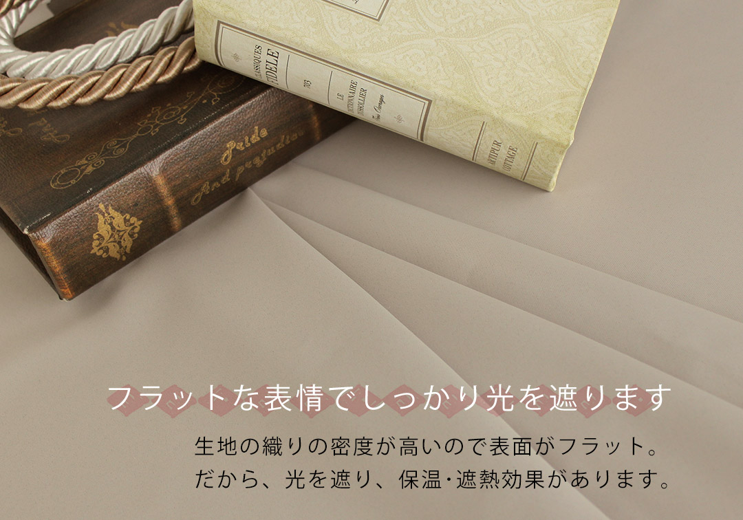 防炎・１級遮光カーテン｜ブロンズグレイ