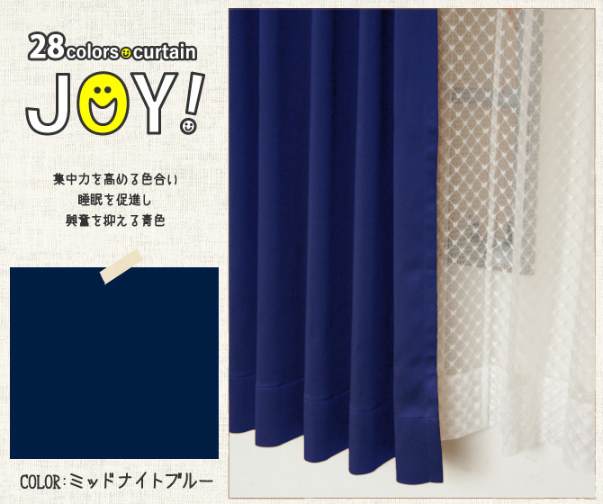 JOY（プルシャンブルー）