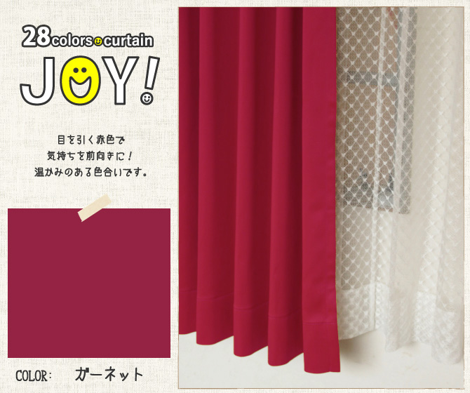 JOY（ガーネット）