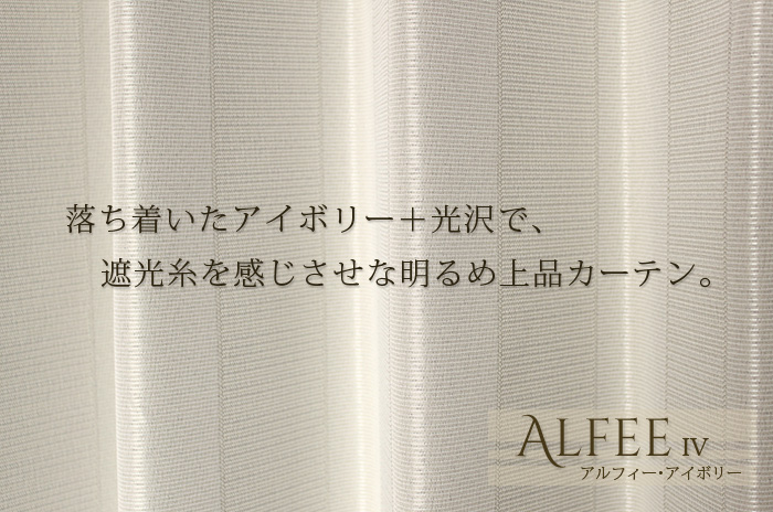 アルフィー（IV）