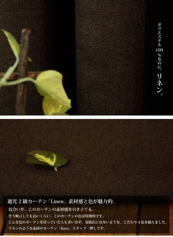 リネン（BR）