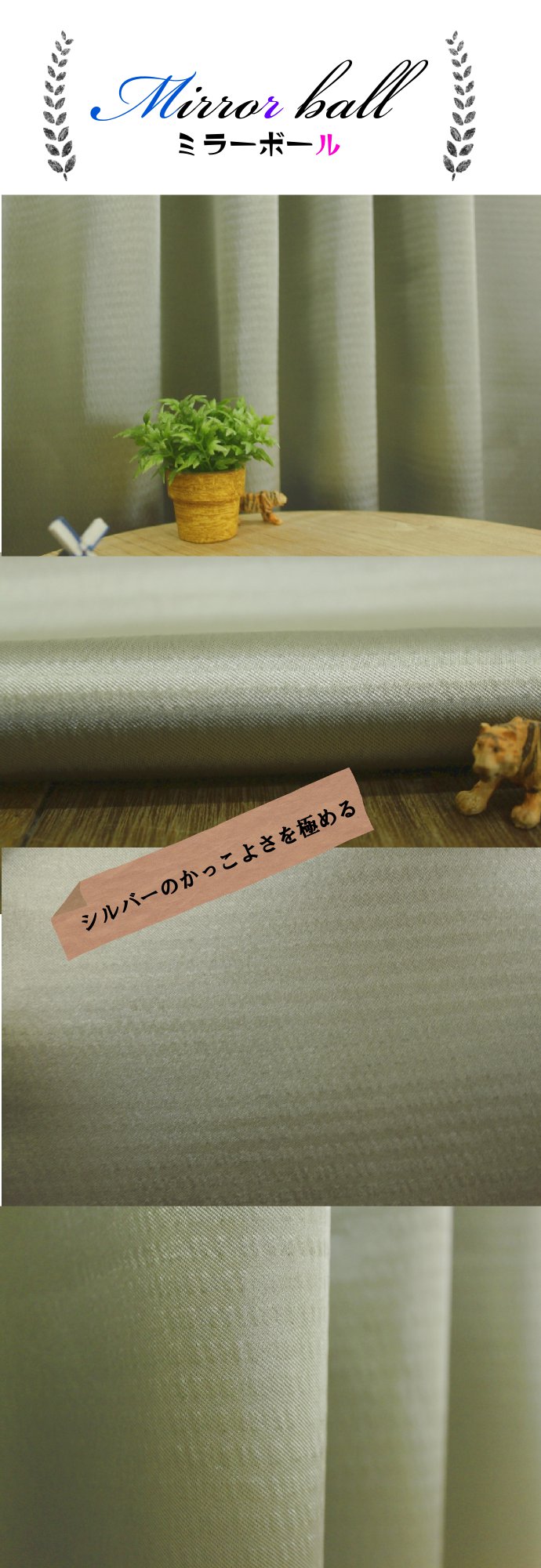 ミラーボール　（SV）