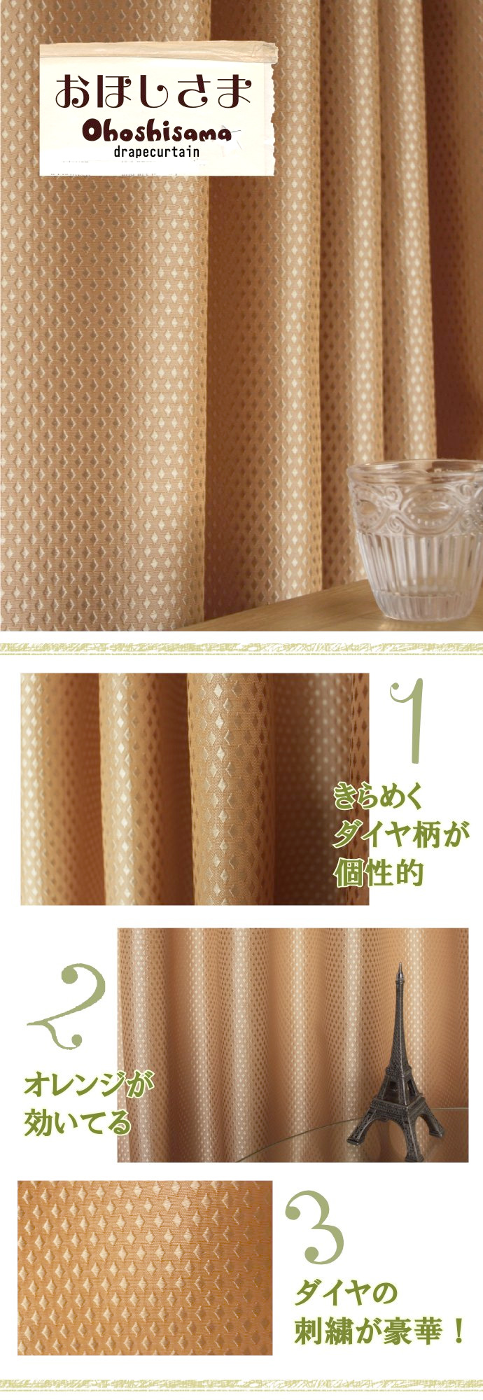 おほしさま