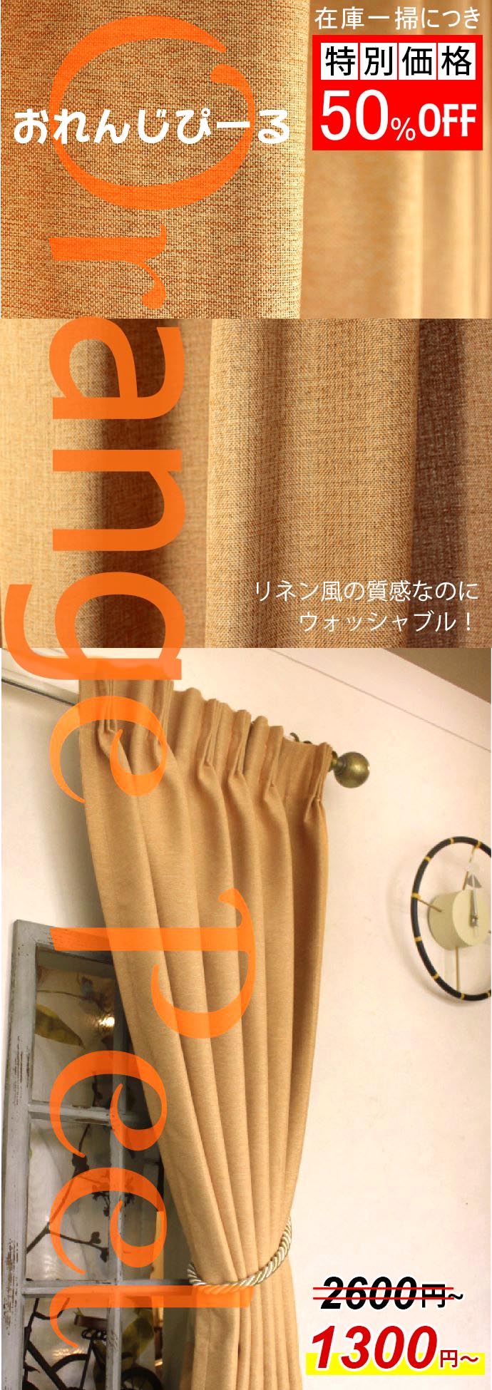おれんじぴーる