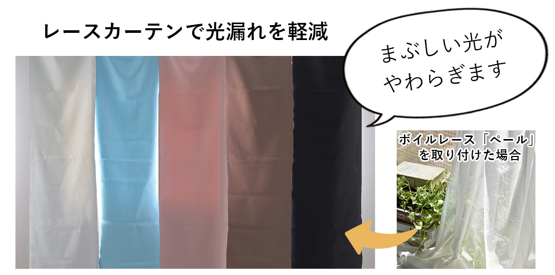 遮光１級・防炎カーテン　オールワンポイント1_2