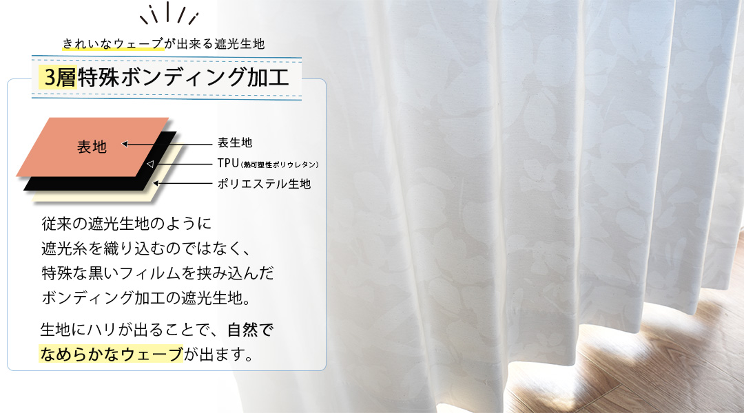 遮光カーテン　コンフォート