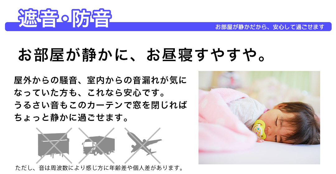 防音