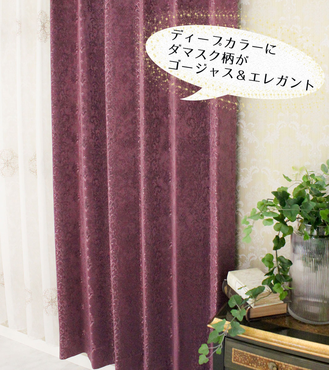 アウトレット60％OFF】カーテン リラ（パープル）｜幅70cm×丈208cm 1枚