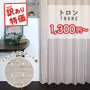 トロン