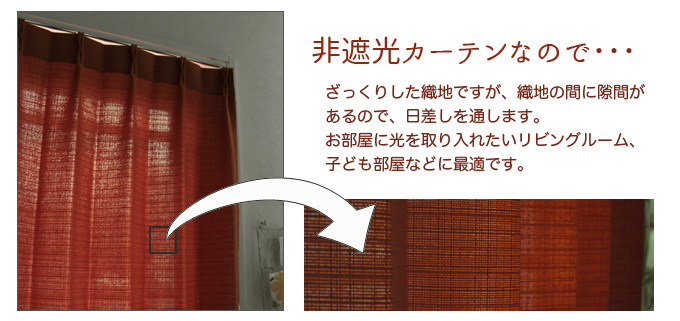 非遮光だから