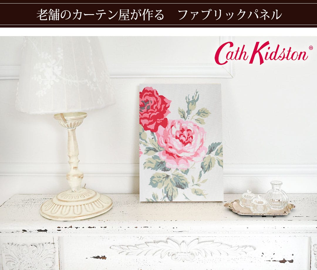 アンティークローズ　ファブリックパネル