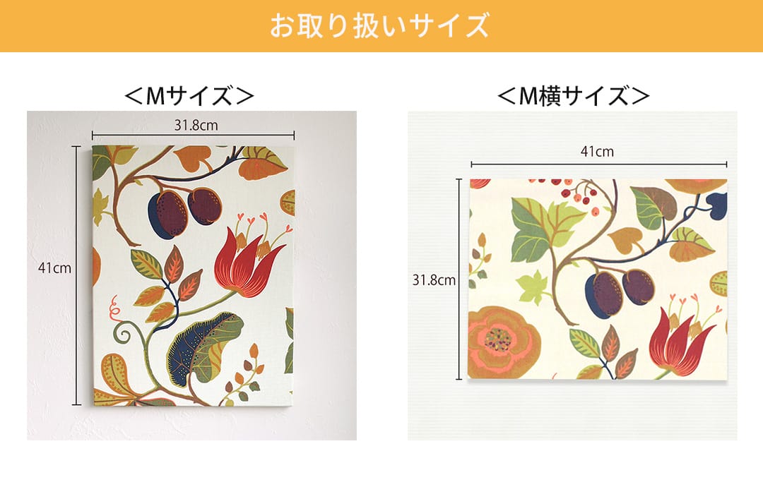 カプリ　ファブリックパネル