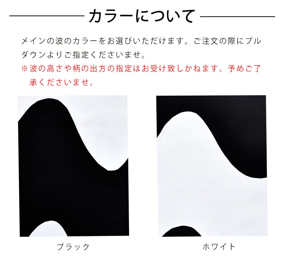 ロッキ　ファブリックパネル