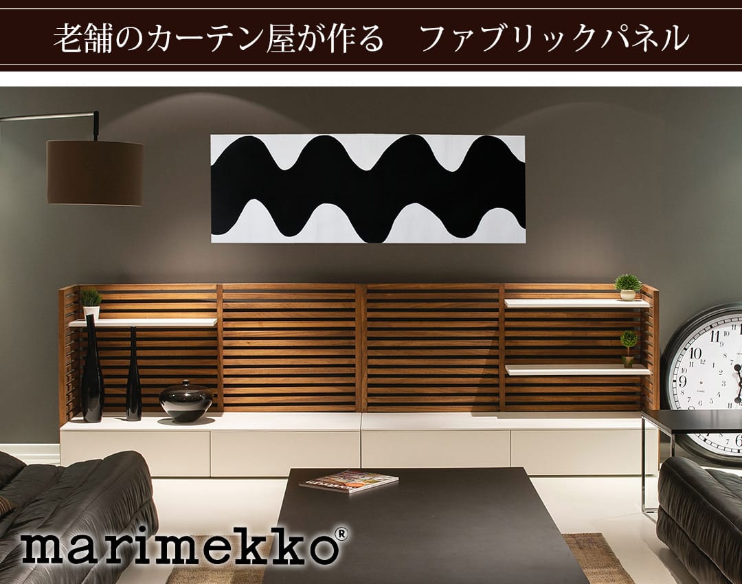 ロッキ　ファブリックパネル