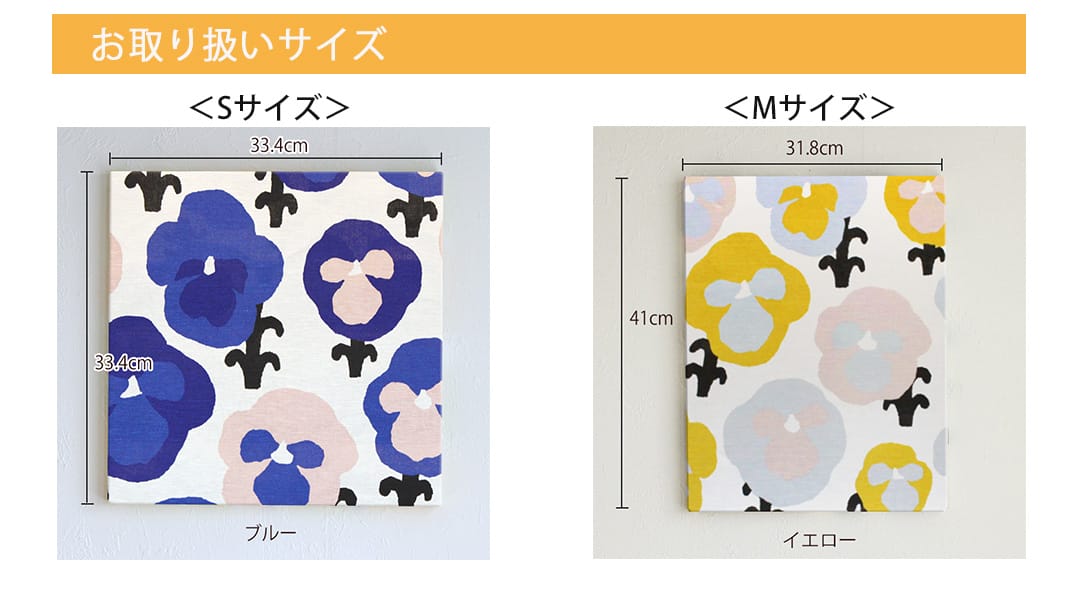 オルヴォッキ　ファブリックパネル