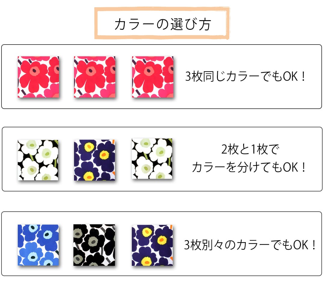 ピエニウニッコ　ファブリックパネル　3枚セット