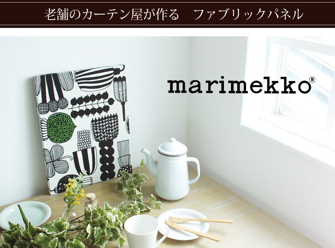 プータルフリンパルハート　ファブリックパネル