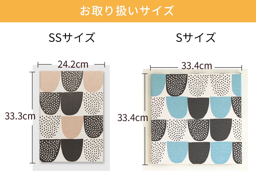 ソケリ　ファブリックパネル