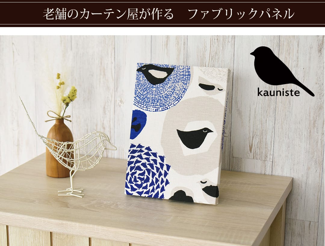 スヌンタイ　ファブリックパネル