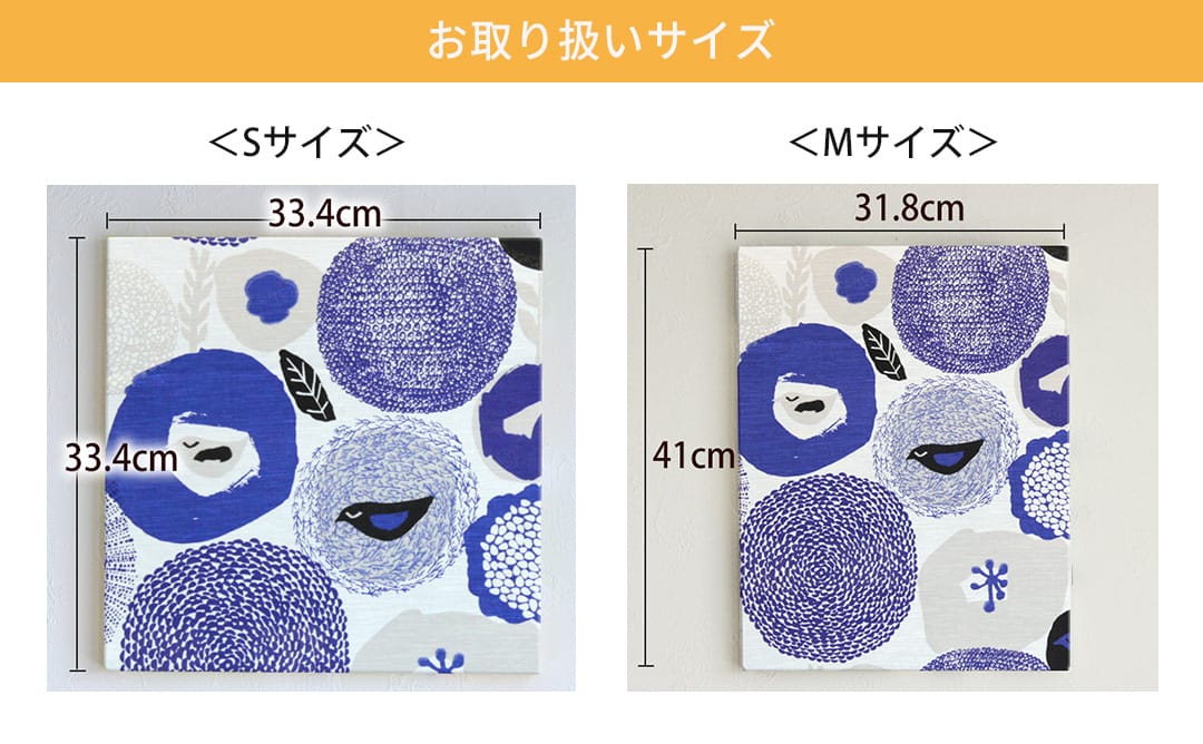 スヌンタイ　ファブリックパネル