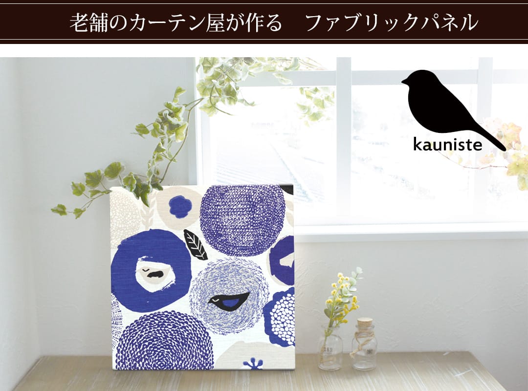 スヌンタイ　ファブリックパネル
