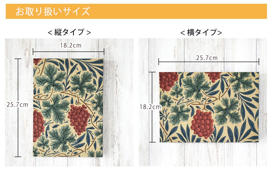ヴァイン　ファブリックパネル