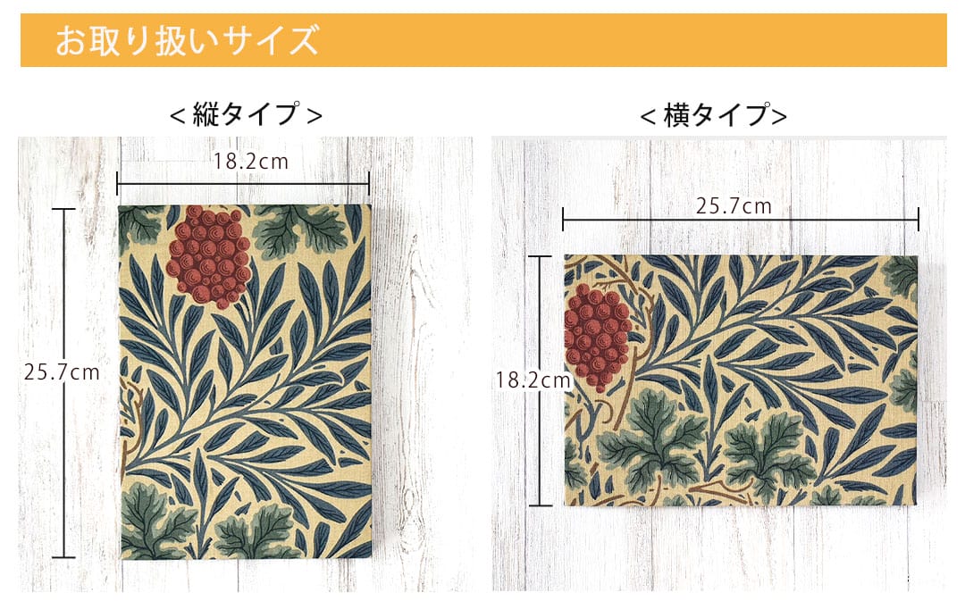 ヴァイン　ファブリックパネル