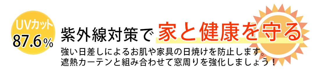 アンヴィキュア　UVカット効果