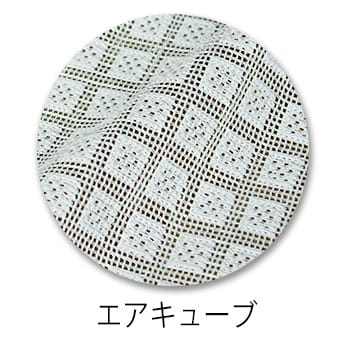エアキューブ