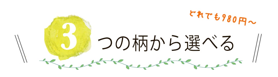 キャッチーズ