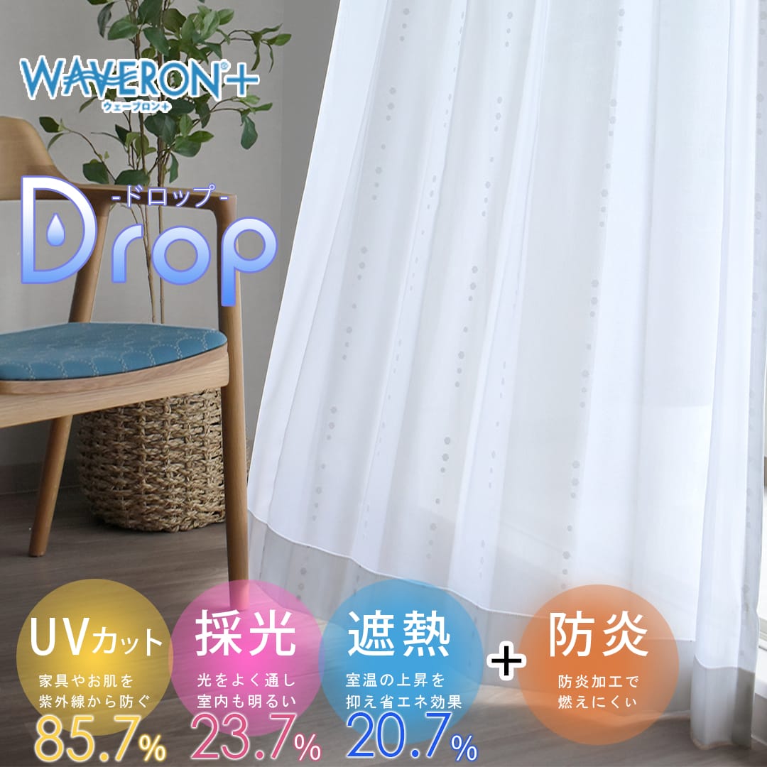 ドロップ