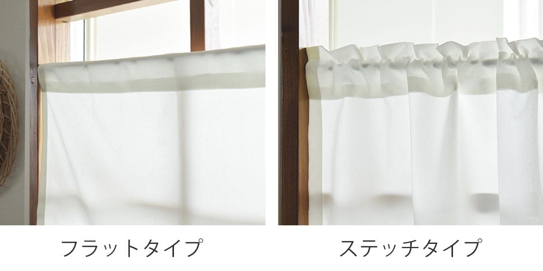 レースカフェカーテン究極のエコレース2