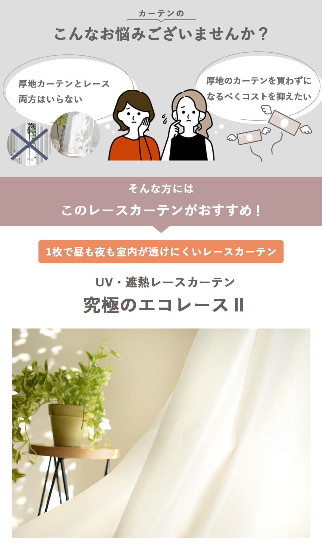 遮像レ-ス共通 究極のエコレース2がおすすめ