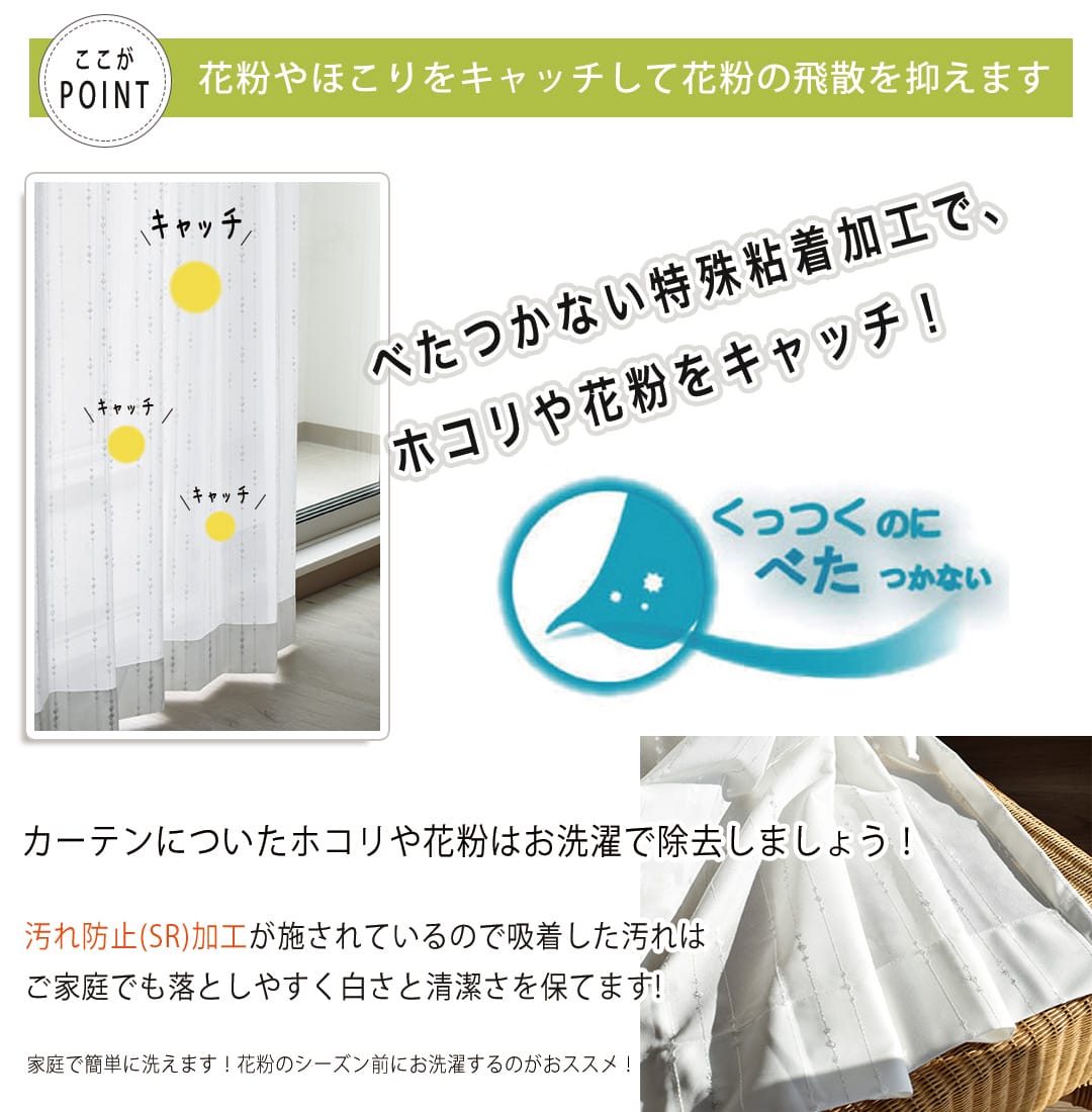 エコキララの花粉キャッチ、防汚効果 