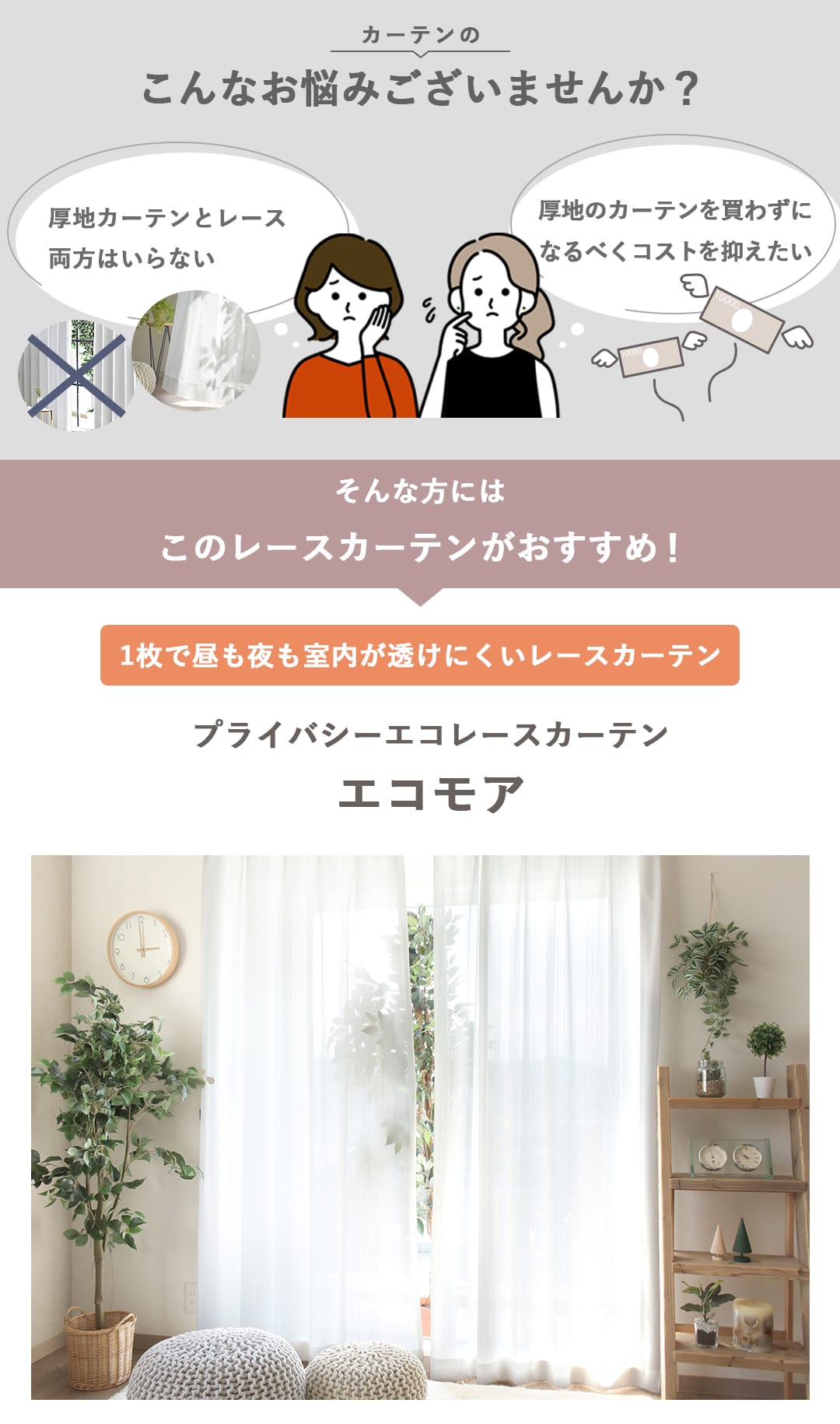 遮像レ-ス共通 お悩み解決