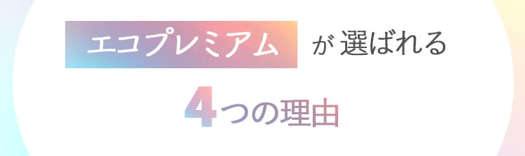 遮像・UVカット・遮熱・保温機能付きレースカーテン